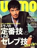uomo (ウオモ) 2008年 08月号 [雑誌]