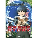 Brave Story [ NON-USA FORMAT, PAL, Reg.2 Import - United Kingdom ]
