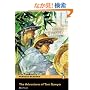 Adventures of Tom Sawyer CD Pack (Book &  CD) (Penguin Readers Simplified Text)
