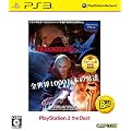 Devil May Cry 4 PLAYSTATION 3 the Best