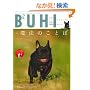 BUHI(�u�q) 8 (OAK MOOK 242)