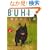BUHI(�u�q) 8 (OAK MOOK 242)