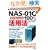 NAS-01G �܂邲��100%���p�@