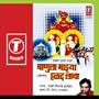 Baanula Maajha Halad Laava