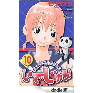 ���ł��イ�I�i�P�O�j ���N�T���f�[�R�~�b�N�X