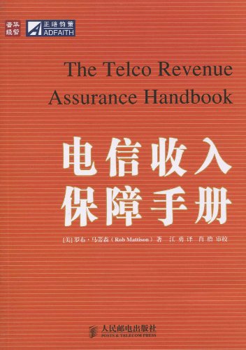 收入证明_电信收入保障