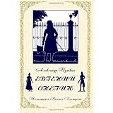 Eugene Onegin (Illustrated)di Alexander Pushkin