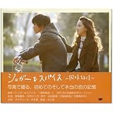 シュガー&スパイス~風味絶佳~VISUAL BOOK (Angel Works)