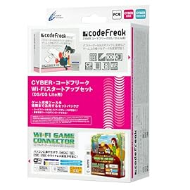 CYBER・コードフリーク Wi-Fiスタートセットアップ(DS/DS Lite共用)