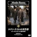 �R�i���E�h�C���̎����� VOL.3 [DVD]