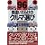 間違いだらけのクルマ選び〈96年版〉―全車種徹底批評