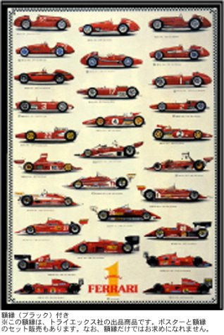 Cover image : フェラーリ / F-1 [ポスター]