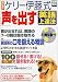 書籍: 超速&確実!ケリー伊藤式「声を出す」英語上達法 (別冊宝島 (666))