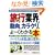 �}�����ƊE���� �ŐV���s�ƊE�̓����ƃJ���N������[���킩��{ (How�]nual Industry Trend Guide Book)