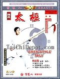 Tai Chi Instruction DVD: Chen Style Tai Chi Spear