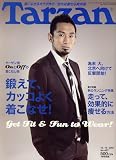 Tarzan (ターザン) 2007年 10/10号 [雑誌]