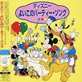Revue Various  / Disney's Party Songs