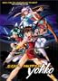 Devil Hunter Yohko: The Complete Collection, Vol. 2