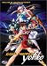 Search : Devil Hunter Yohko: The Complete Collection, Vol. 2