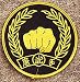 Moo Duk Kwon Patch