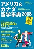 ����ꥫ�����ʥ�α�ػ�ŵ2008 (���륯�ϵ�ͥ�å� α�ػ�ŵ���꡼��)
