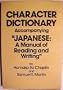 Character Dictionary Accom Japanese