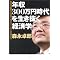 �X�i��Y�搶�́A�Ꮚ������𐶂������R�c