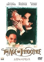 エイジ・オブ・イノセンス [DVD]