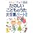 みんなでうたおう!たのしいこどものうた大全集パート2・200―ピアノ簡易伴奏つき