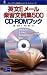 ��ʸE�᡼��ڽ�ʸ�㽸500 CD��ROM�֥å� (���󥰥ޥ�Ѹ�ϥ�ɥ֥å����꡼��)