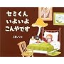 �Z�~���񂢂悢�悱���ł�