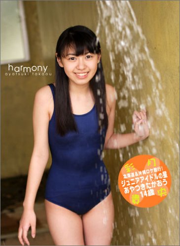 彩月貴央のアイテム画像