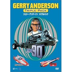 ジェリー・アンダーソン トリプルパック