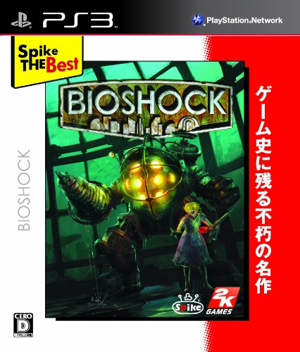 Spike The Best バイオショック