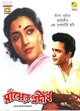 Sanjher Pradip
