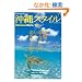 ����X�^�C��Vol.12 (�G�C���b�N 1189)
