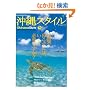 ����X�^�C��Vol.12 (�G�C���b�N 1189)