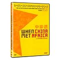 When China Met Africa [DVD]