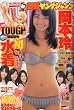 ヤングジャンプ 2009年 4...