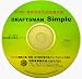 DRAFTSMAN Simple S・4BC 業務委受託契約書式集 B004E8MSIG JPEG画像(小)