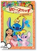 �������X�e�B�b�` �U�E�V���[�Y�^�G���W�F�� [DVD]�̃C���[�W���g�傷��