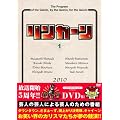 リンカーンDVD 1 [DVD]
