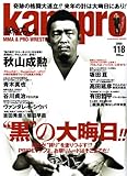 kamipro No.118 (�G���^�[�u���C�����b�N)