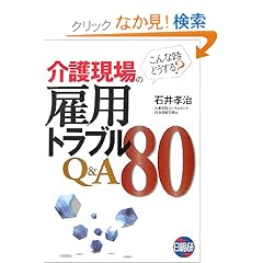 ��쌻��̌ٗp�g���u��Q&A80�\����Ȏ��ǂ�����?