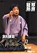 Ω���̻� �ҤȤ�� �����  ���饤��'94~'95 DVD-BOX