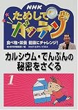 NHK���ᤷ�ƥ��åƥ� ����ʪ������ �򹯤˥�����!��1�ӥ��륷���ࡦ�Ǥ�פ����̩�򤵤���