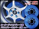 �f�B�X�N�u���[�L�� �ėp �u���[�L�J�o�[�y�u���[�z25.5cm�y2���g�z �z�C�[�����Ԃ�...