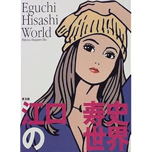 �]�����j�̐��E