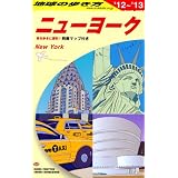 B06 地球の歩き方 ニューヨーク 2012~2013