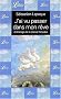 J'ai vu passer dans mon r�ve. : Anthologie de la po�sie fran�aise